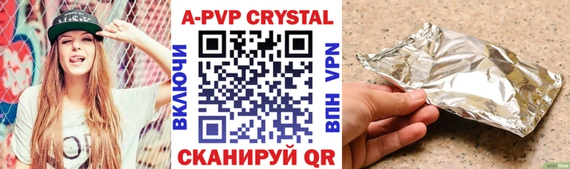 Альфа ПВП кристаллы  Минеральные Воды 