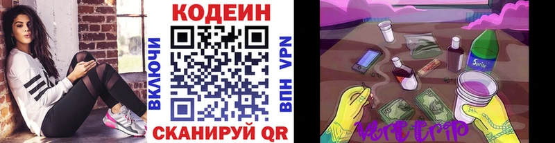 Codein Purple Drank  купить наркотик  Минеральные Воды 