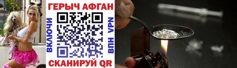 Героин герыч  где продают наркотики  Минеральные Воды 