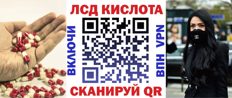 ЛСД экстази кислота  купить закладку  Минеральные Воды 