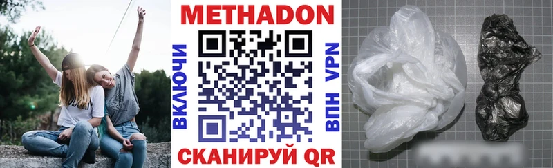 OMG ССЫЛКА  Минеральные Воды  МЕТАДОН белоснежный 